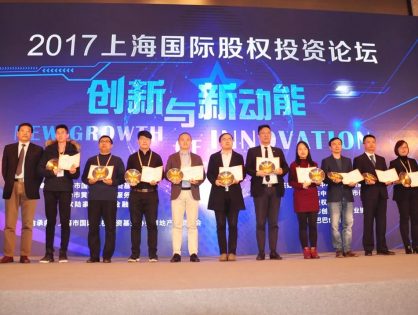 蓝联荣获2017年“诸神之战”最具投资潜力50佳创业企业奖